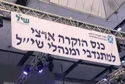 תחנת שיל