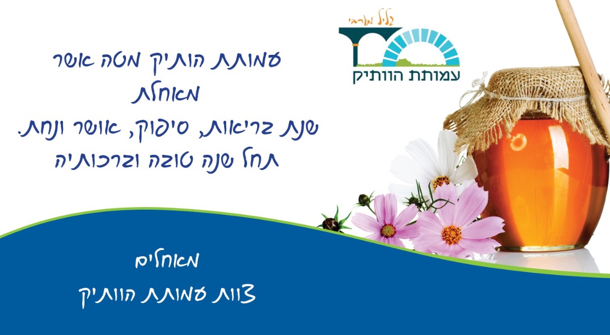 חג שמח ושנה טובה מלאה בבריאות ועשייה מבורכת🌸🌸