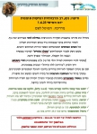 1.6 טיול חיפה