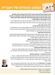 מסמך מצורף מסמך מצורף