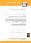 מסמך מצורף מסמך מצורף